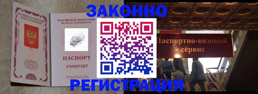 временная регистрация гарантия в Сосногорске