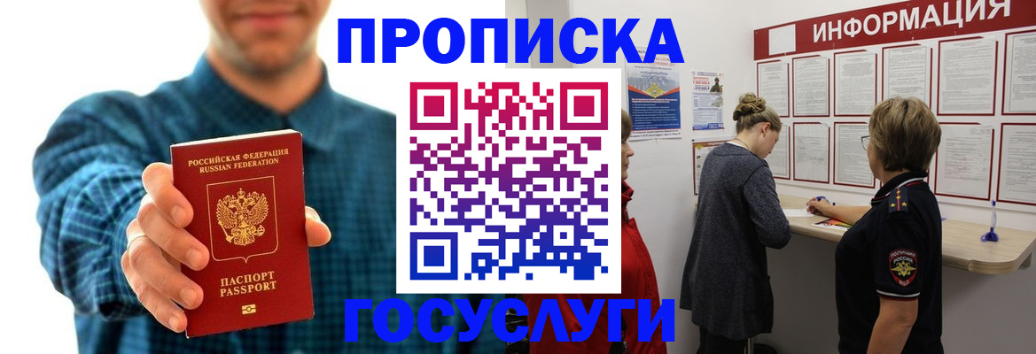 временная регистрация в квартире в Сосногорске