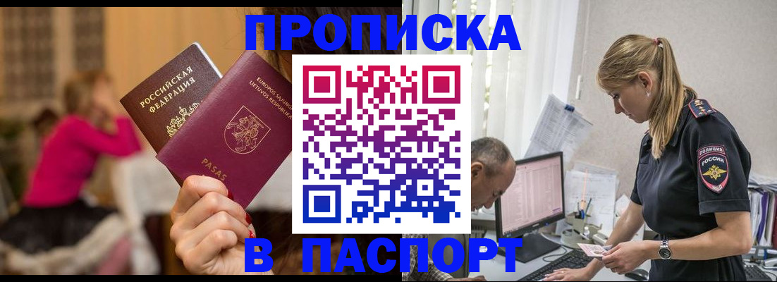 прописка иностранных граждан в Сосногорске