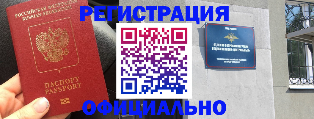 прописка поиск в Сосногорске