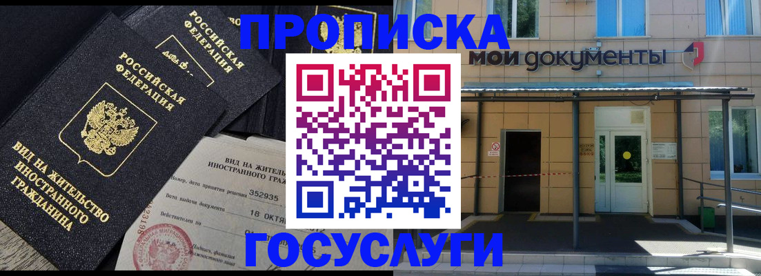 прописка иностранных граждан в Сосногорске